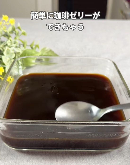 完成したコーヒーゼリー