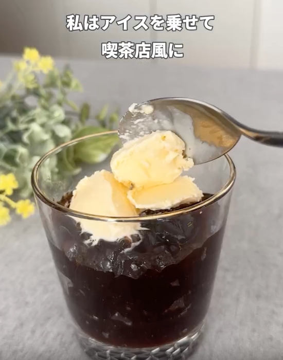 器に盛り付けたコーヒーゼリーにアイスクリームをのせる様子
