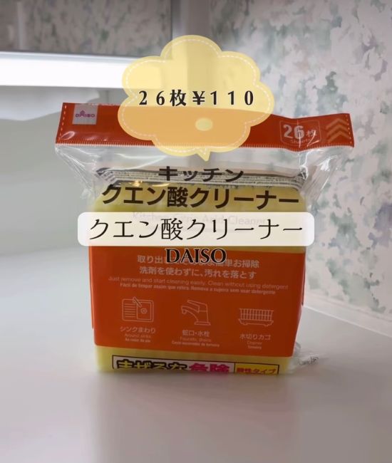 ダイソーの掃除グッズ