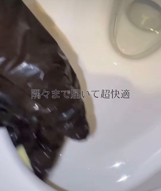 ふち裏汚れを磨く様子