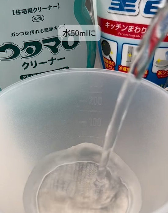 器に水を入れる様子