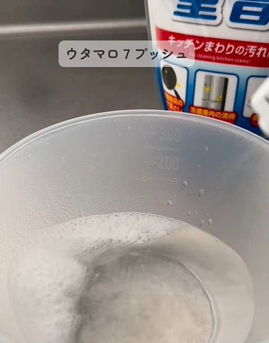 水の入った器にウタマロクリーナーをプッシュする様子