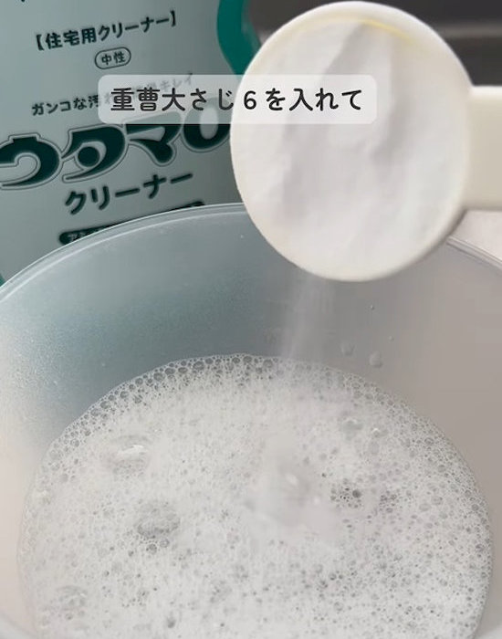 水の入った器に重曹を入れる様子