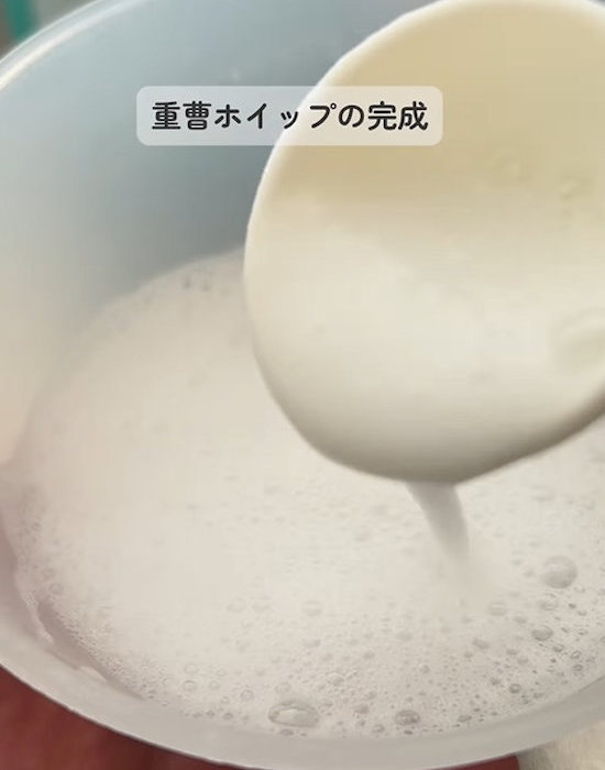 ホイップ状になった洗剤