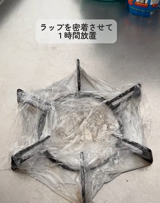 ラップで包んだ五徳