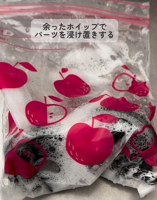 ジップ付きの袋でパーツを浸け置きする様子