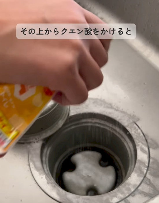 排水口にクエン酸をかける様子