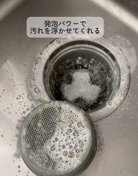 泡立っている排水口
