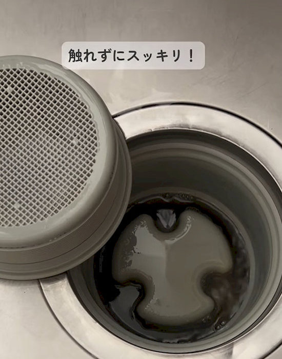 きれいになった排水口