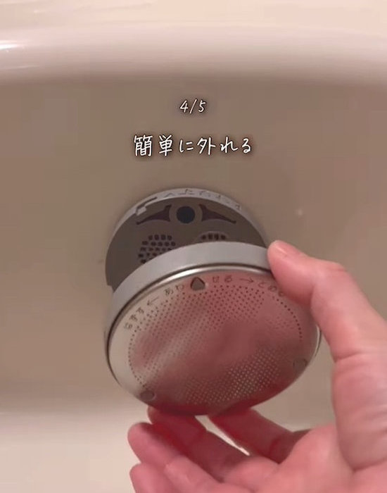 給水口カバーを外す
