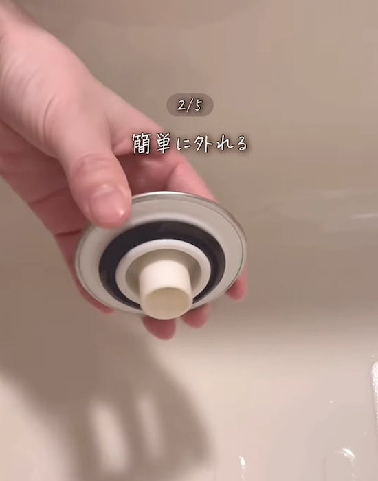 排水栓を外す