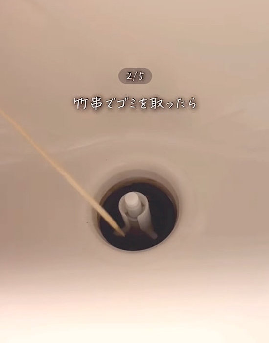 竹串でゴミを取る