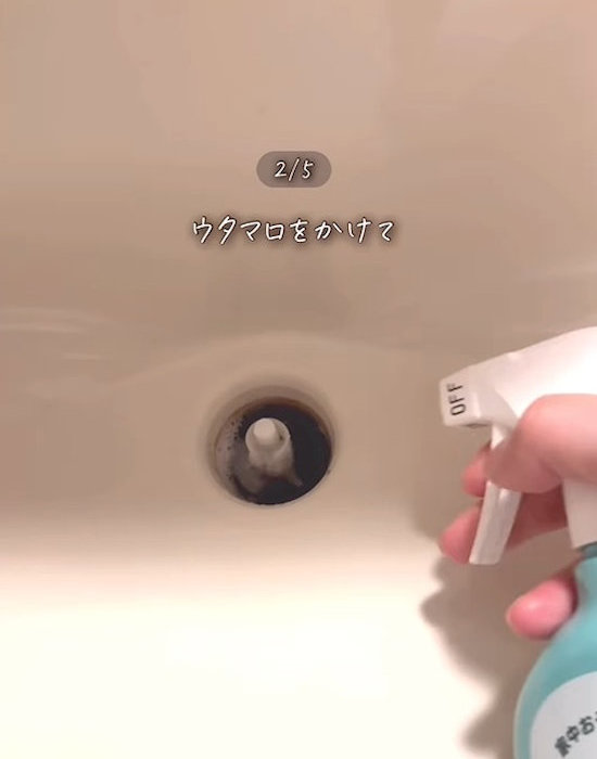 ウタマロクリーナーを吹きかける