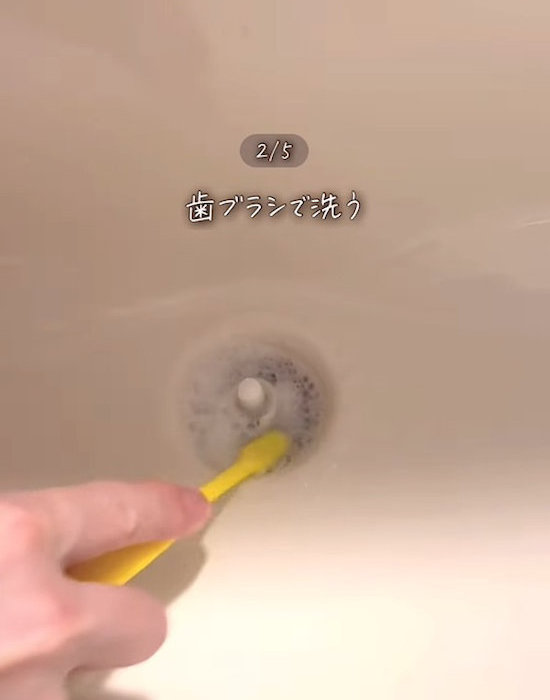 歯ブラシで擦り洗い
