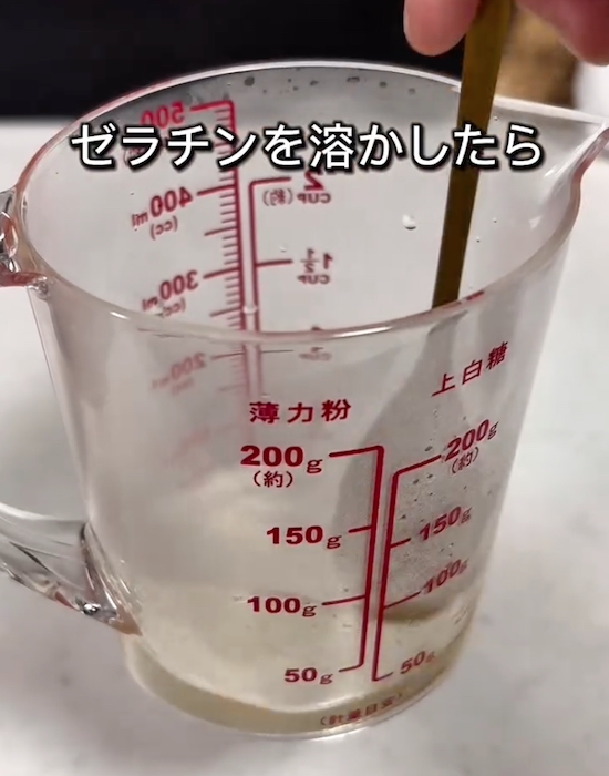 ゼラチンを溶かす