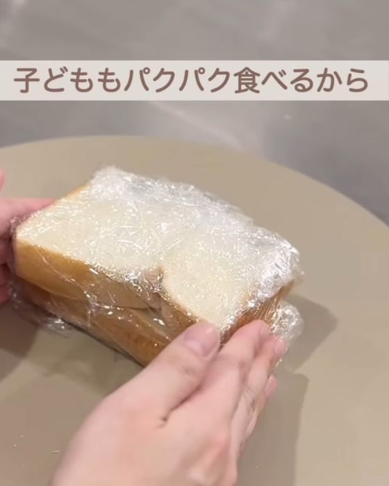 切り込みを入れた食パンに具材を詰めた状態でラップで包んだ様子