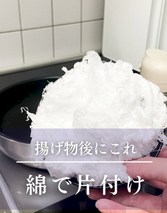 油を吸収する白いわたを持つ人