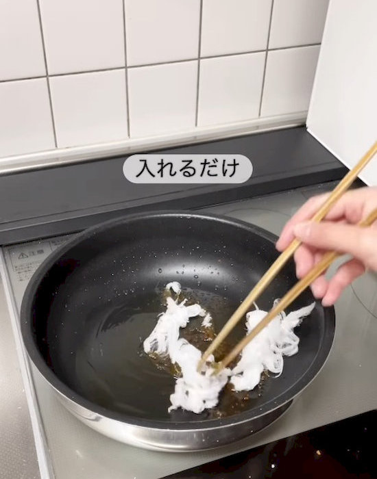 油吸収用のわたをフライパンに入れている様子