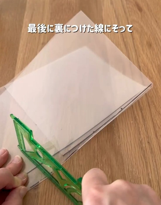 クリアファイルを定規で折っている様子