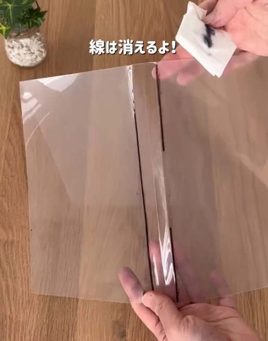 クリアファイルの線を落としている様子