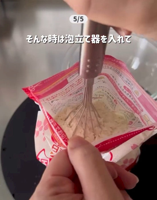 粉の袋に泡立て器を入れてくるくる回す