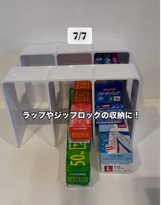 ブックエンドを使ってラップとフリーザーバッグを収納している様子