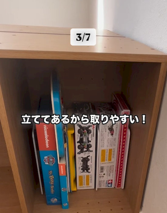 ブックエンドを使ってオモチャを収納している様子