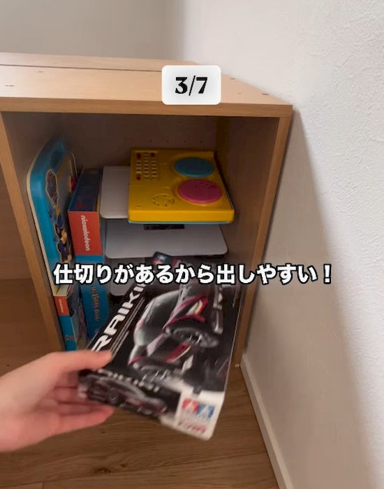 ブックエンドを使ってオモチャを収納している様子