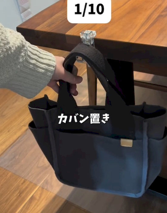 かもいフックにバッグを掛ける様子