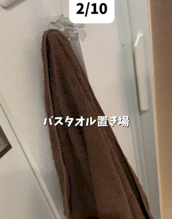 かもいフックにタオルを掛ける様子
