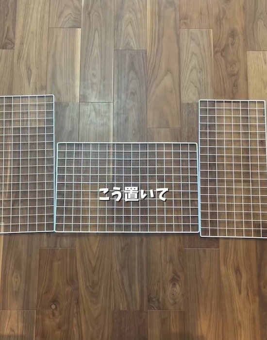 床に置かれたワイヤーネット