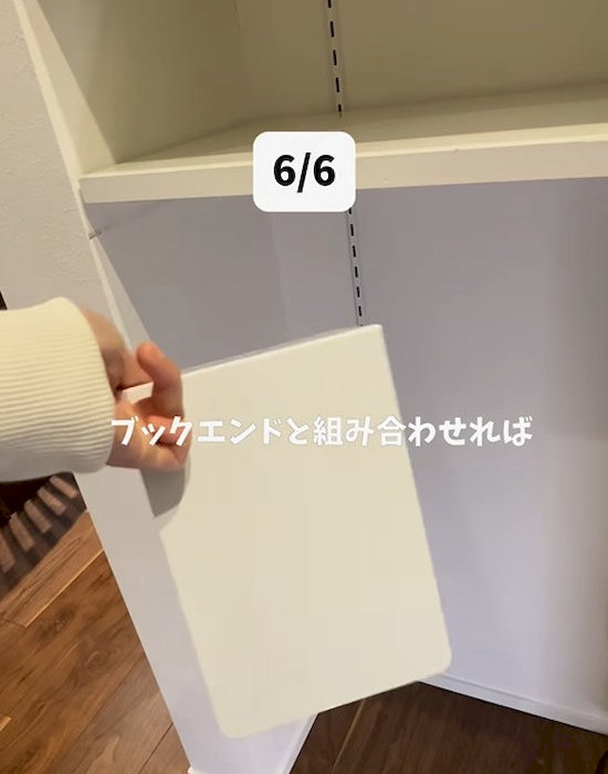 ダイソーのブックエンド