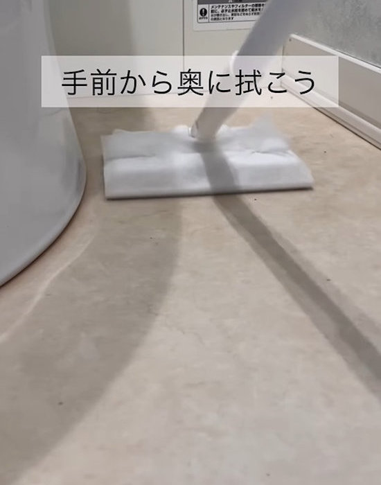 手前から奥に向かって拭く