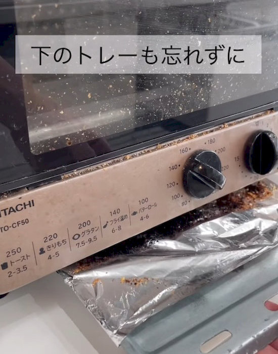 受け皿も外す