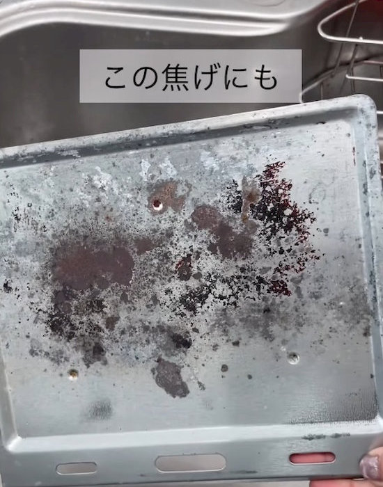 焦げ付きがある