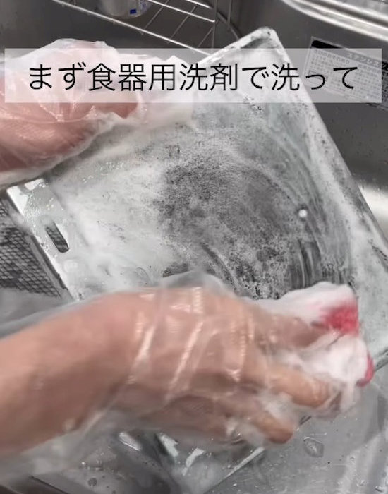 食器用洗剤で洗う