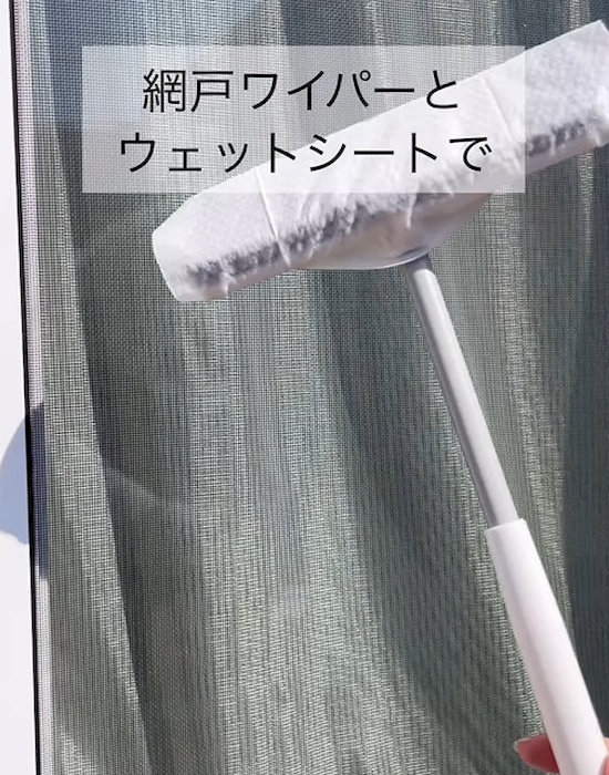 網戸用ワイパースペアシートを付けた網戸用ワイパー（落ち落ちＶ）に