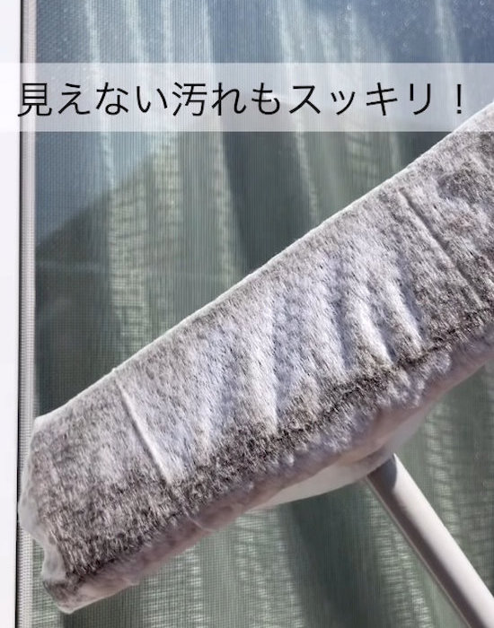 掃除後の網戸用ワイパースペアシート