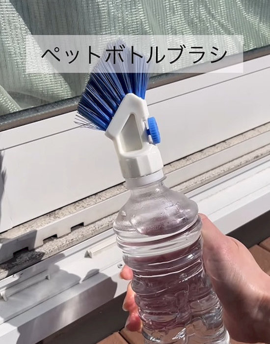 ペットボトルブラシ