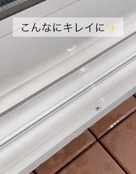 ピカピカのサッシ