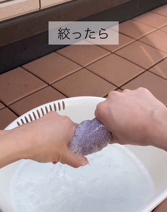 クロスを絞る様子