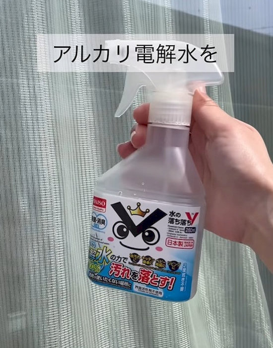 アルカリ電解水クリーナー　落ち落ちＶ