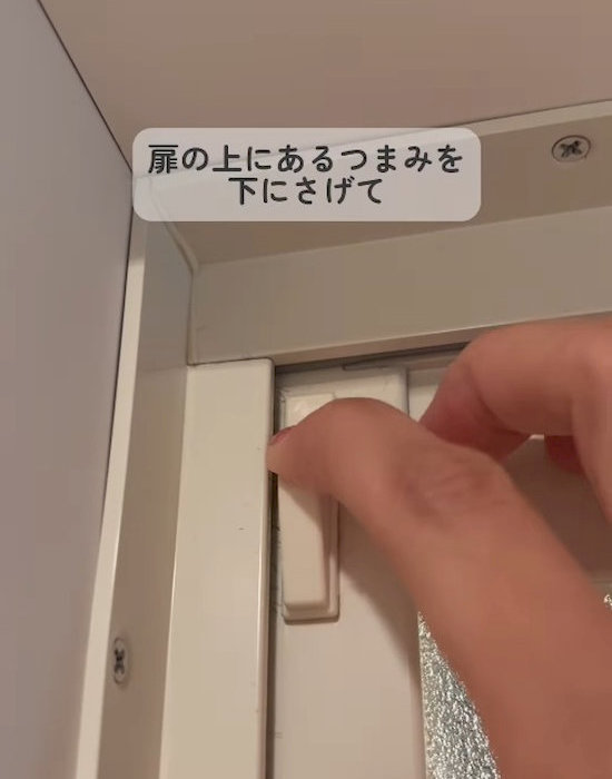 ストッパーを押し下げる
