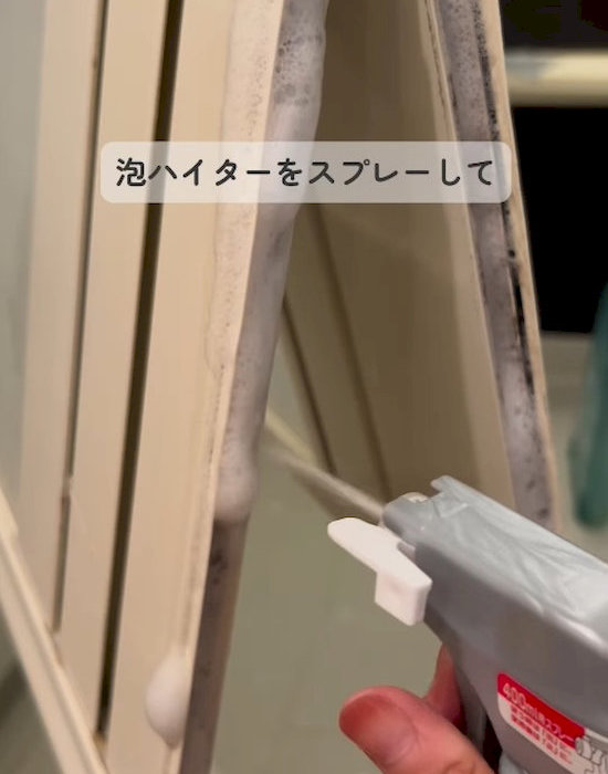 カビ取りスプレーを吹き掛ける