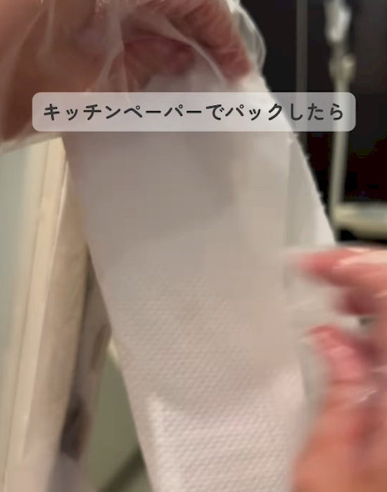 キッチンペーパーを被せる