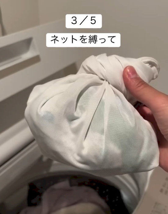 縛った洗濯ネット