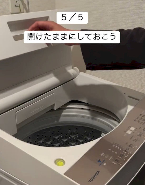 洗濯機の蓋を開けている様子