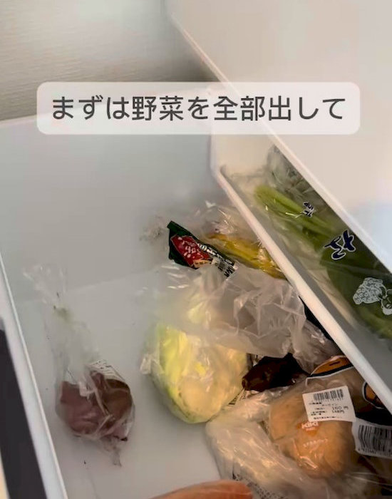 野菜をすべて取り出す
