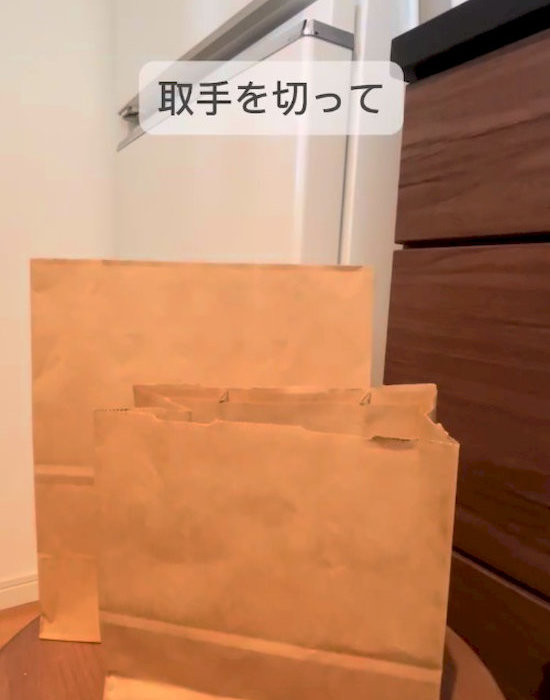 紙袋の取っ手を切り取る