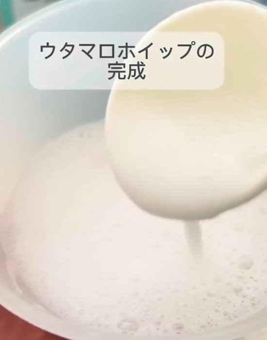 ウタマロクリーナーで作ったウタマロホイップ